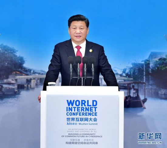 12月16日，第二届世界互联网大会在浙江省乌镇开幕。国家主席习近平出席开幕式并发表主旨演讲。 新华社记者 李涛 摄 